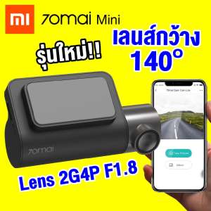 【แพ็คส่งใน 1 วัน】Xiaomi 70mai Mini Dash Cam (Eng Ver.) Sensor OS05A10 ความไวสูง มุมมองกว้างถึง 140° [[ รับประกัน 30 วัน ]]  / GodungIT