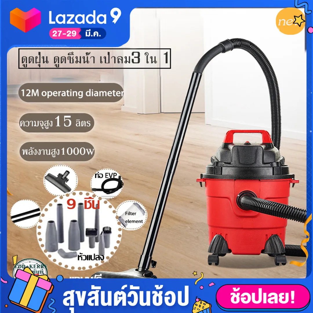 เครื่องดูดฝุ่น เครื่องดูดฝุ่นถังใหญ่ เครื่องดูดฝุ่นแบบกระป๋องvacuum cleaner เครื่องดูดฝุ่นไซโคลน เครื่องดูดฝุ่นแบบถัง เครื่องดูดในบ้าน เครื่องดูดฝุ่น 3In1 มีระบ