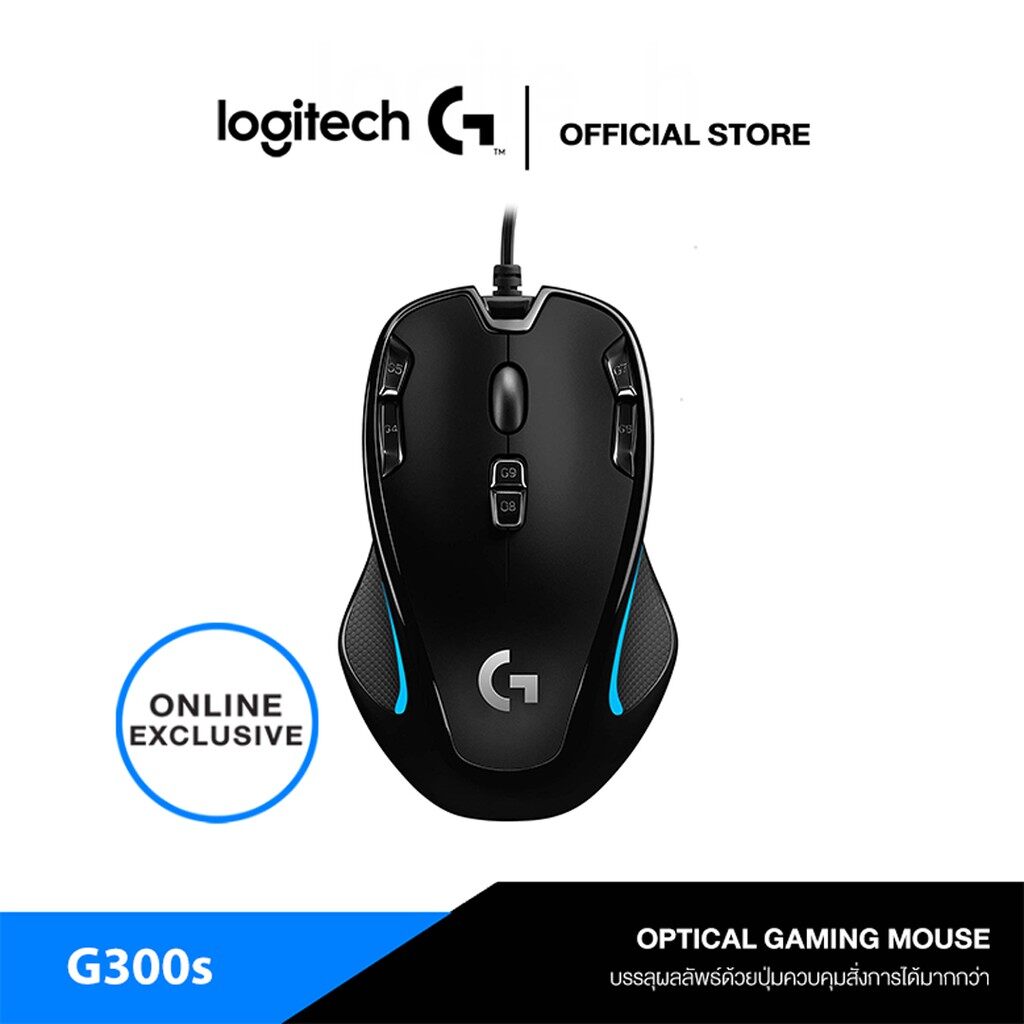 Logitech G300s Optical Gaming Mouse (เมาส์เกมมิ่งแบบมีสาย)