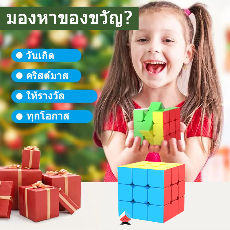 รูบิคแม่เหล็ก 3x3 Rubiks Cube Beginner ของแท้ 100 ลูกบาศก์แม่เหล็ก ...