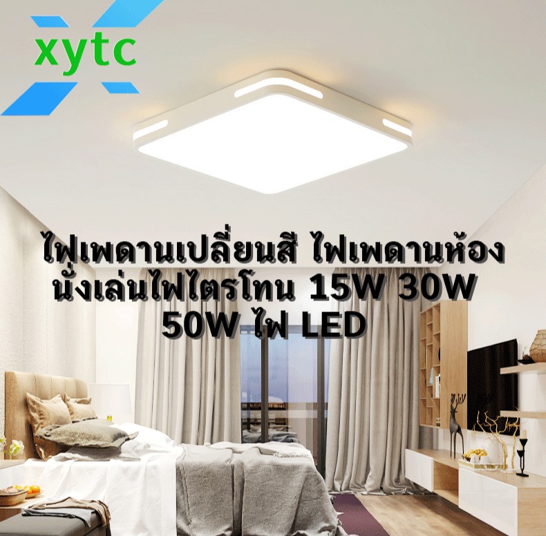 XYTC โคมไฟเพดานห้องนั่งเล่นห้องนอนแสงแฟชั่นที่เรียบง่ายโคมไฟเพดานสีขาว / แสงอบอุ่น 3 สีไฟ LED ลดแสง