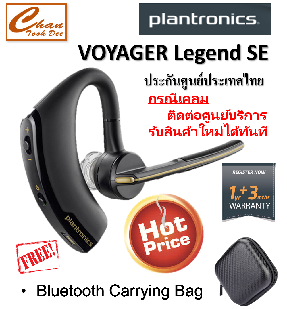 Plantronics Voyager Legend SE ( Black-Gold ) รับประกันศูนย์ไทย ฟรี Bluetooth Carrying Bag
