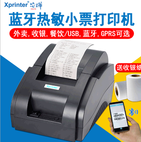 Xinye XP-58IIHT Bluetooth WIFI เครื่องพิมพ์ใบเสร็จความร้อน GPRS Takeaway เครื่องพิมพ์ใบเสร็จสั่งซื้ออัตโนมัติ
