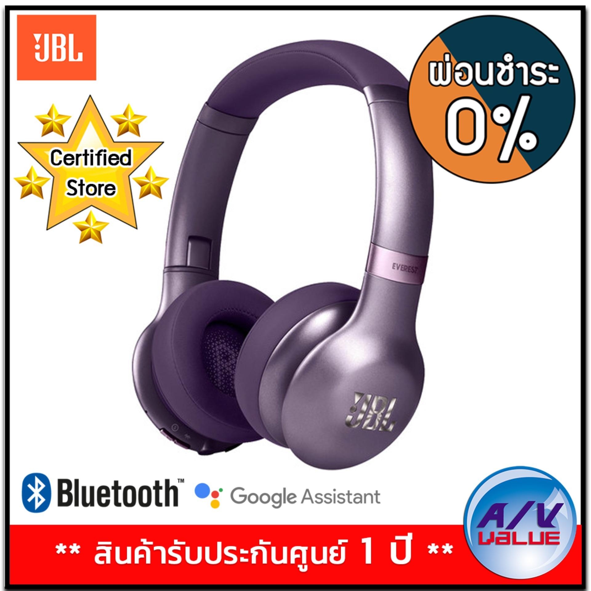 JBL Everest 310GA Wireless Over-Ear Headphones (V310GA) - Purple ** ผ่อนชำระ 0% **