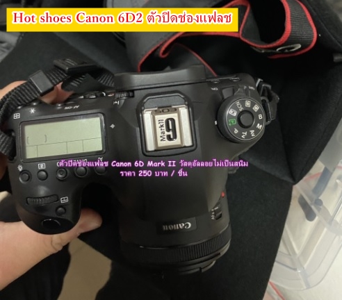 Hot shoes Canon 6D Mark ll ตัวปิดช่องแฟลช Canon 6D II