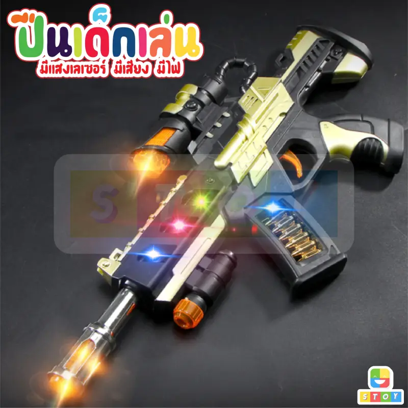 ภาพสินค้าปืนเด็กเล่น มีแสงเลเซอร์ มีเสียง มีไฟ ปืนใส่ถ่านมีเสียงมีไฟ ปืนกล่อง ปืนเสียง ปืนของเล่น จากร้าน S toy บน Lazada ภาพที่ 1