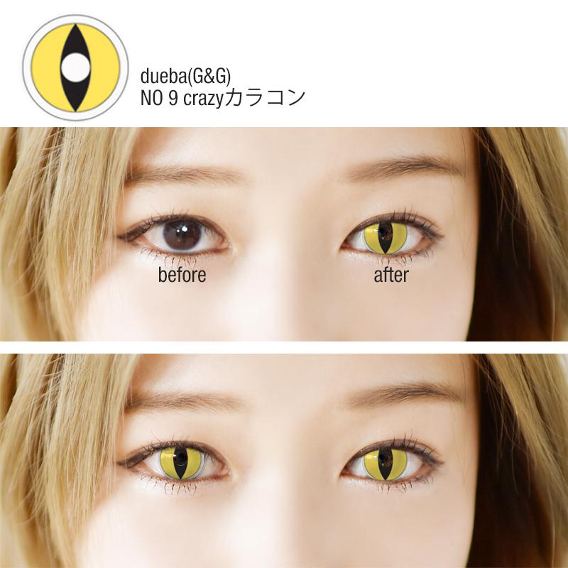 คอนแทคเลนส์ Halloween แฟนซี ฮาโลวีน รุ่น ตาแมวเหลือง (สีเหลือง) ค่าสายตา 0.00 พร้อมตลับใส่