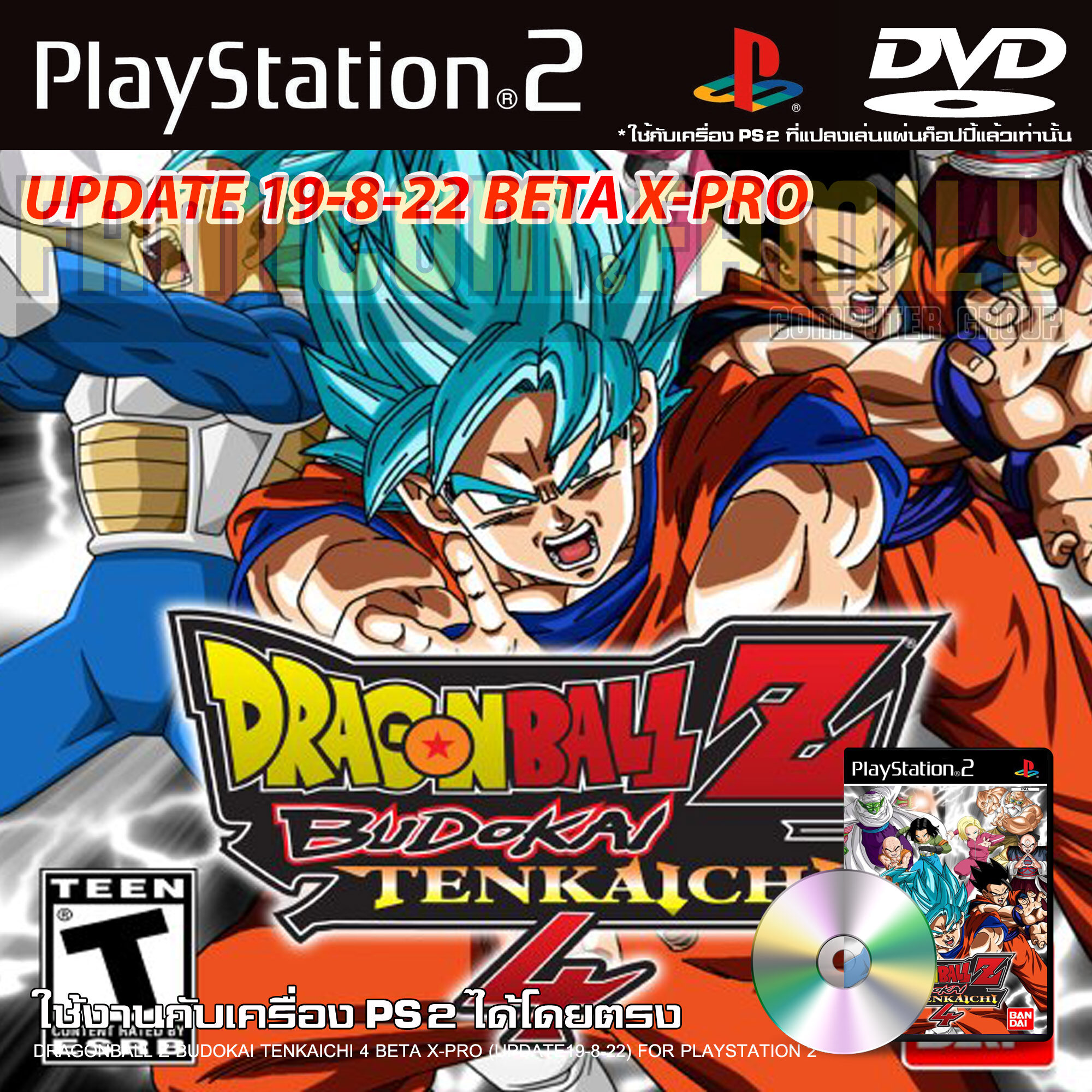 เกม Play DragonBall Z Budokai Tenkaichi MOD BETA X PRO UPDATE สำหรบเครอง PS