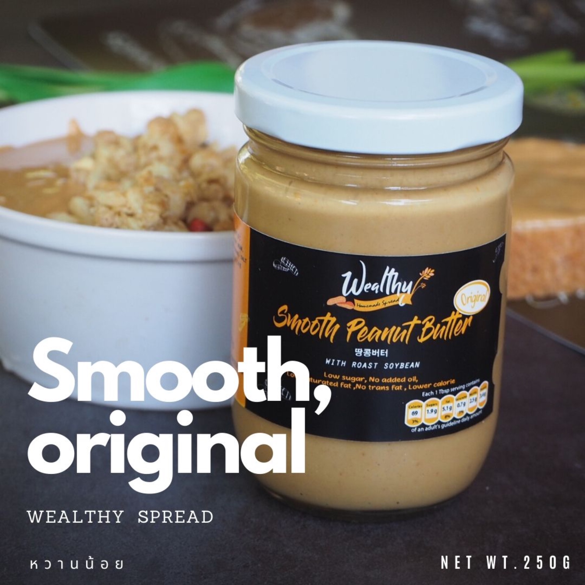 Wealthy เนยถั่วรสออริจินอล เนื้อเนียน หวานน้อย 250g Wealthy smooth original peanut butter low sugar