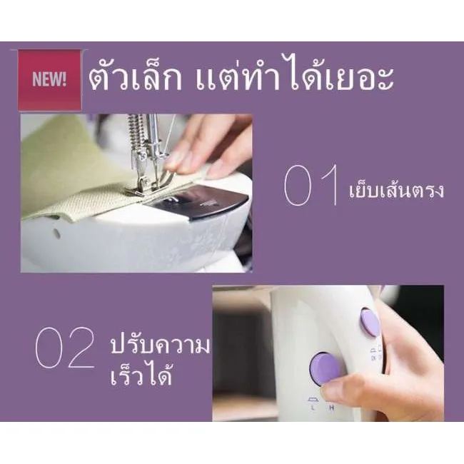 โปรโมชั่น จักรเย็บผ้า จักรเย็บผ้าไฟฟ้า จักรเย็บผ้าขนาดเล็ก จักรเย็บผ้าพกพา จักรเย็บผ้า จักรเย็บผ้าไฟฟ้า จักรเย็บผ้าขนาดเล็ก รุ่น SM-202A ขนาดเล็ก พกพาสะดวก ใช้งานง่าย สะดวกสบาย ใช้ถ่านหรือเสียบ ราคาถูก