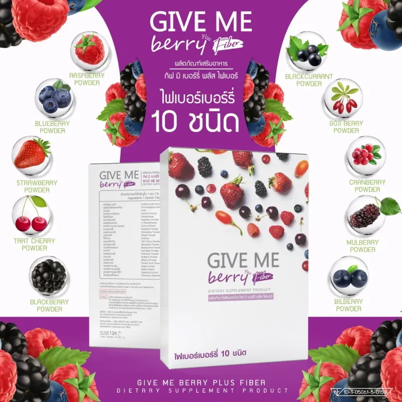 ภาพสินค้า(โปร 1 กล่อง) GIVE ME Berry Plus Fiber กีฟมี เบอร์รี่ พลัสไฟเบอร์ (ตราวิษามิน) ไฟเบอร์จากเบอร์รี่ 10 ชนิด (จำนวน 1 กล่อง ปริมาณ 7 ซอง) จากร้าน MAX GB SHOP-05 บน Lazada ภาพที่ 3