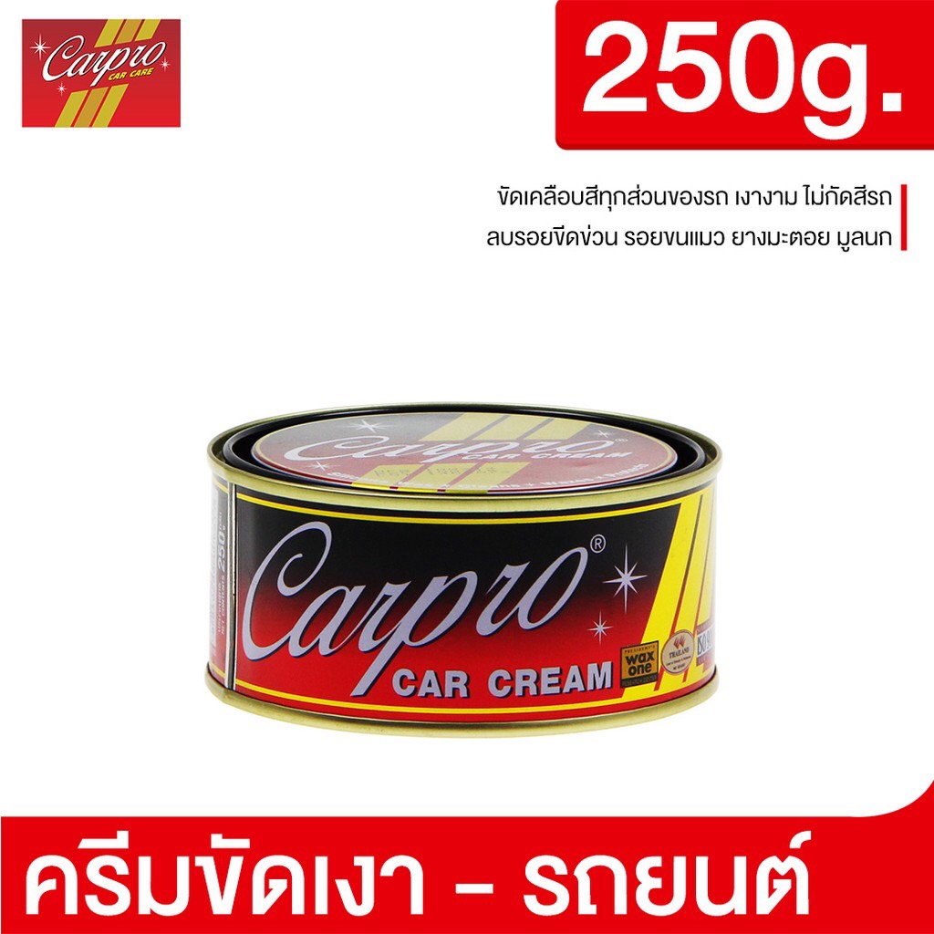 น้ำยาขัดเงารถยนต์ CARPRO CAR CREAM WAX ONE (ของแท้ 100%) (พร้อมส่ง)