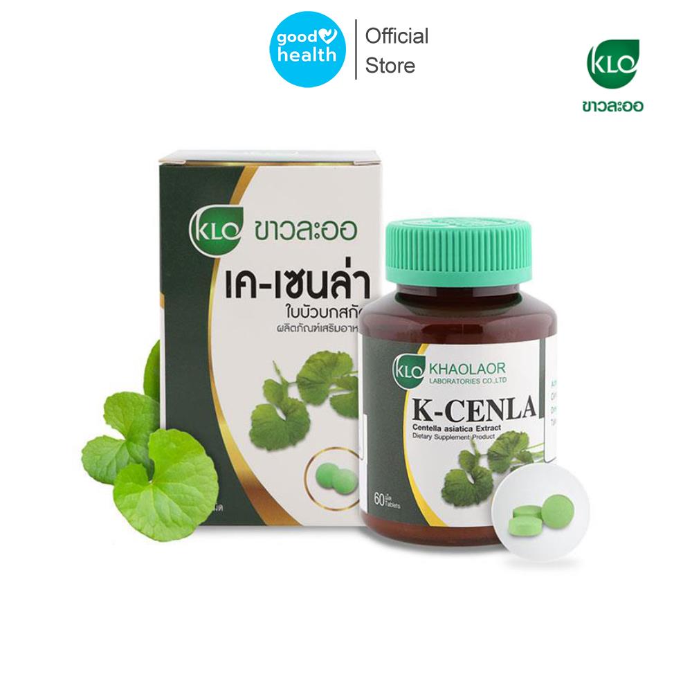 ใบบัวบกสกัด ขาวละออ เค-เซนล่า KHAOLAOR K-Cenla Centella Asiatica ...