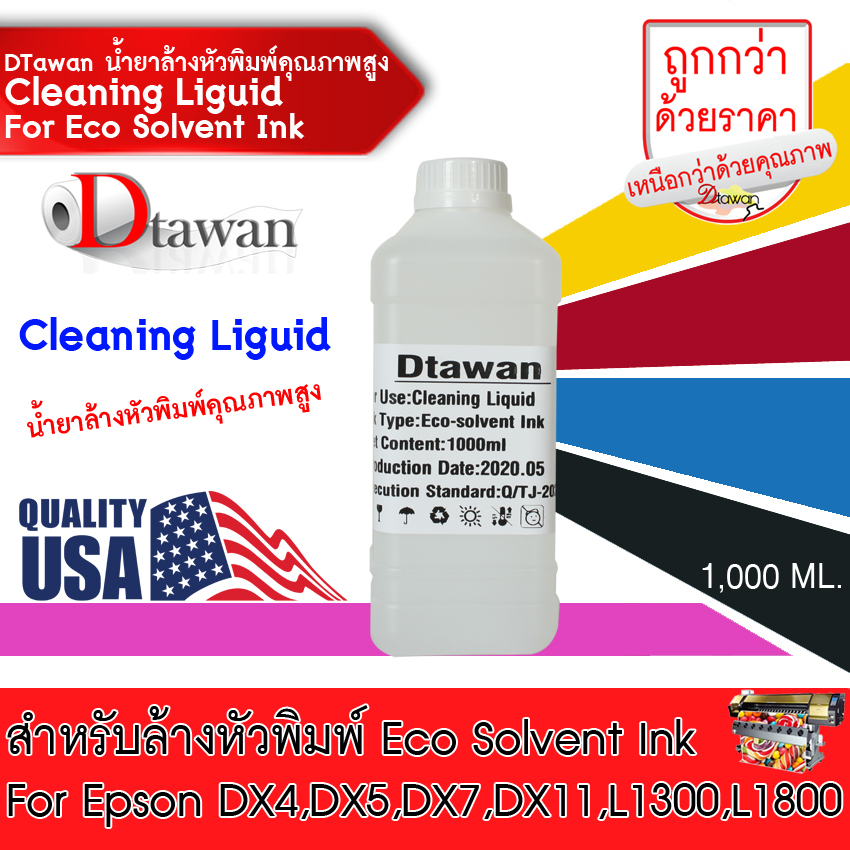 DTawan น้ำยา SOLVENT สำหรับล้างหัวพิมพ์ คุณภาพสูง Cleaning Liquid For Printer Eco Solvent Ink 1,000 ML.