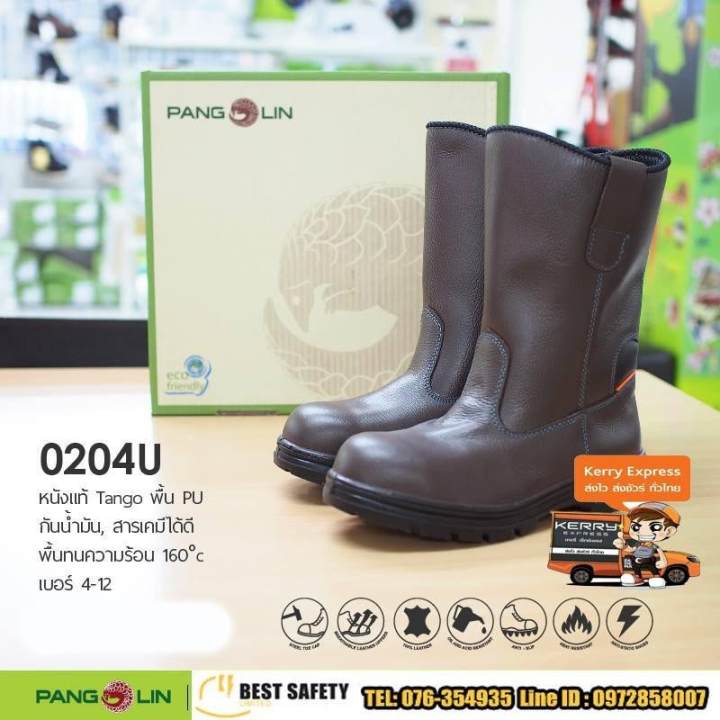 รองเท้าเซฟตี้ รุ่น 0204U พื้น PU หนังแท้ เบอร์ 10UK, 44EU สีน้ำตาล