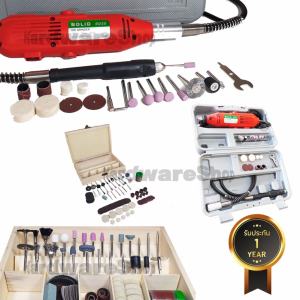เครื่องเจียร มินิ แกะสลัก เจียรสายอ่อน +ชุดดอกและอุปกรณ์เสริม 120ชิ้น ปรับความเร็วได้ 6 ระดับ 135 วัตต์