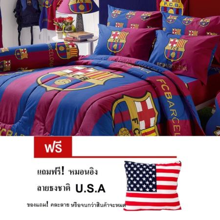 ลดล้างสต๊อกวันนี้ ผ้าปูที่นอนทิวลิป ขนาด 3.5ฟุต 3ชิ้น (ไม่รวมผ้านวม) ลายทีมฟุตบอลระดับโลก
ลิขสิทธิ์แท้จากโรงงานทิวลิป แถมฟรี ! หมอนอิงลายธงชาติ รหัส Tulip-BC001 เช็คราคาตอนนี้