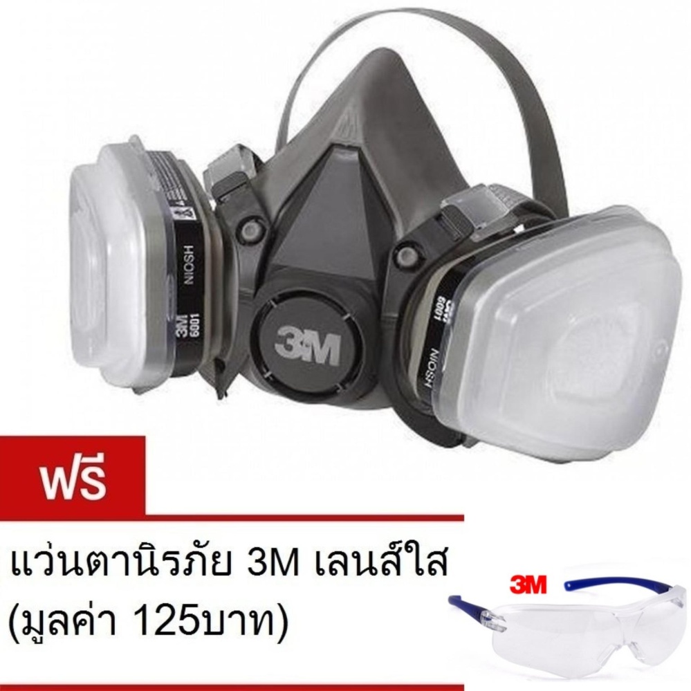 3M 6200 หน้ากากป้องกันสารเคมี/ฝุ่น ขนาดกลาง พร้อมตลับกรอง ฟิลเตอร์ ฝาครอบ + แว่นเซฟตี้ 3M 3M 6200 หน้ากากป้องกันสารเคมี/ฝุ่น ขนาดกลาง พร้อมตลับกรอง ฟิลเตอร์ ฝาครอบ + แว่นเซฟตี้ 3M