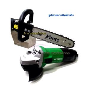 ดูภาพ HIKOKI เครื่องเจียร 4 นิ้ว G10SS2 HITACHI + ชุดบาร์เลื่อยโซ่ ยาว 11.5 นิ้วKANTO <br/>เพิ่มเติม HIKOKI เครื่องเจียร 4 นิ้ว G10SS2 HITACHI + ชุดบาร์เลื่อยโซ่ ยาว 11.5 นิ้วKANTO