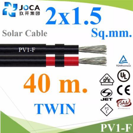 40 เมตร สายไฟ DC สำหรับ โซลาร์เซลล์ PV1-F 2x1.5 mm2 เส้นคู่ รุ่น PV1F-2x1.5-40m 