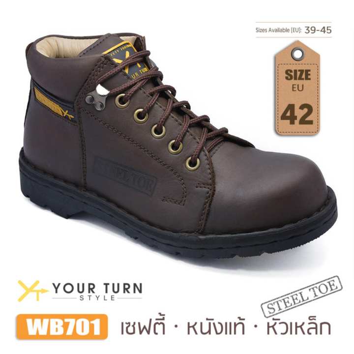 รองเท้าเซฟตี้ หุ้มข้อ หนังแท้ ผิวเรียบ หัวเหล็ก Your Turn Style รุ่น WB701 เบอร์ 42