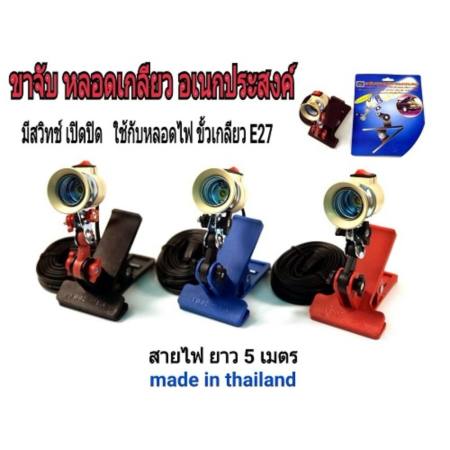 ขาจับหลอดเกลียวอเนกประสงค์ สาย5 ม.tnc ขาจับหลอดเกลียวอเนกประสงค์ สาย5 ม.tnc