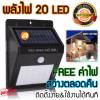 Alitech XML-Solar โคมไฟโซล่าเซลล์ 20 SMD LED + Motion (Daylight) : image Alitech XML-Solar โคมไฟโซล่าเซลล์ 20 SMD LED + Motion (Daylight)