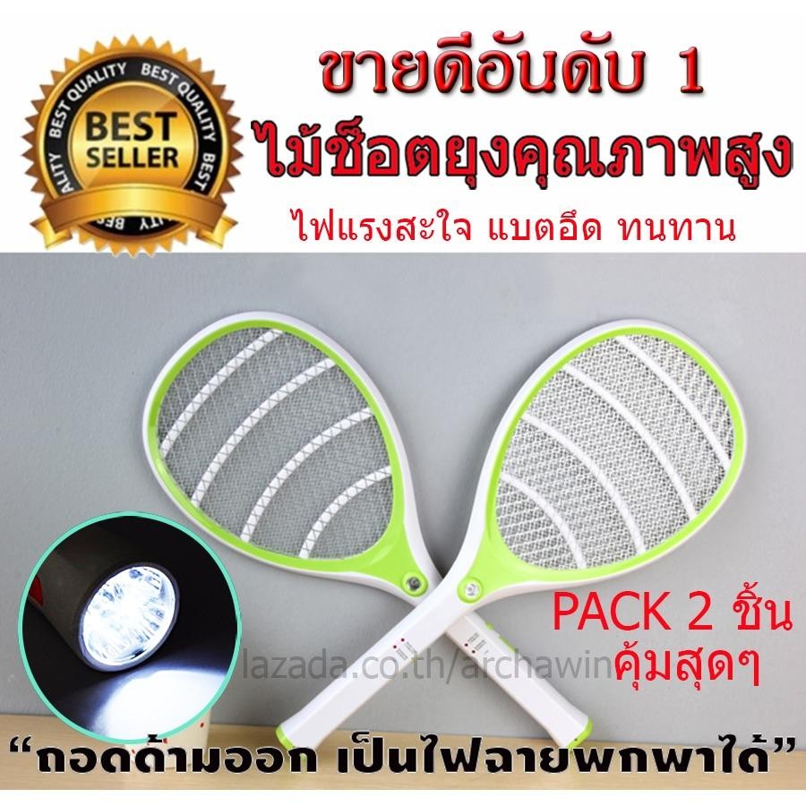 Archawin ไม้ช๊อตยุง ไม้ตียุง ไฟฟ้าคุณภาพสูง ถอดด้ามได้ รุ่น ST - LED Electric Swatter 2ชิ้น แพ็คคู่ (คละสี)