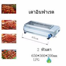 BBQ เครื่องยางบาร์บีคิวไร้ควัน   เครื่องยางบาร์บีคิว  LPG  เตาอินฟาเรด  65CM 