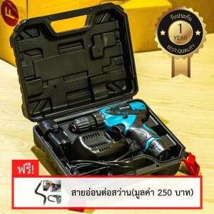 BOLID สว่าน ไขควง ไร้สาย แบต 12v แรงบิดสูง ปรับสปีดได้ ฟรี! สายอ่อนต่อสว่าน