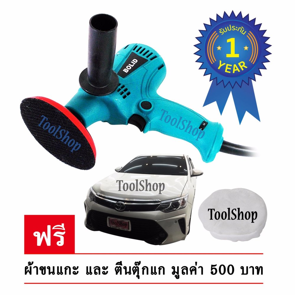 BOLID เครื่องขัดสีรถยนต์ ขนาด 6 นิ้ว ขัดสี ขัดเงา รถ ขัดกระดาษทราย ฟรี ขนแกะ และ ตีนตุ๊กแก ขัดเงา ปัดเงา ขัดกระดาษทราย งานไม้ พื้นปาร์เก้ อลูมิเนียม กระจก เหล็ก อะครีลิค ทุกวัสดุ ทุกโลหะ โคมไฟหน้ารถ ขัด ไฟหน้ารถ เหลือง ขุ่น มัว ขัดลบ รอยลึก รอยขีดข่วน