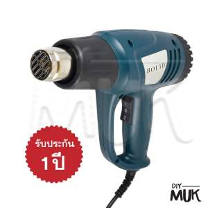 BOLID เครื่องเป่าลมร้อน Hot Air Gun ปรับอุณหภูมิได้ 2,000 วัตต์ เป่า ลมร้อน ท่อหด พลาสติก ฟิล์ม อิเล็กทรอนิกส์ ไอซี โทรศัพท์ มือถือ คอมพิวเตอร์ ดัดท่อ PVC อะคริลิค ให้ความร้อนทุกชิ้นงาน