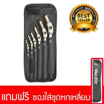 Bondhus HexPro ชุดประแจหกเหลี่ยมหัวปรับรอบทิศ หัวหกเหลี่ยม 6 ขนาด - 3, 4, 5, 6, 8, 10 มิลลิเมตร
