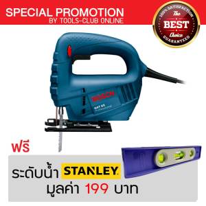 BOSCH เลื่อยจิ๊กซอ รุ่น GST65 สีน้ำเงิน แถมฟรี ระดับน้ำ STANLEY มูลค่า 199 บาท