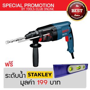ดูภาพ BOSCH สว่านโรตารี่ รุ่น GBH2-26DE สีน้ำเงิน แถมฟรี ระดับน้ำ STANLEY มูลค่า 199 บาท เพิ่มเติม BOSCH สว่านโรตารี่ รุ่น GBH2-26DE สีน้ำเงิน แถมฟรี ระดับน้ำ STANLEY มูลค่า 199 บาท