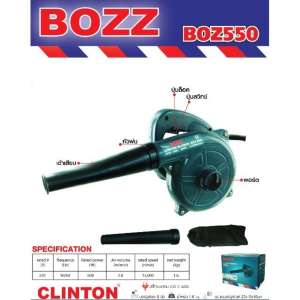 Bozz เครื่องเป่าลม 600W (โบลเวอร์)  (ฟรีค่าจัดส่่ง)