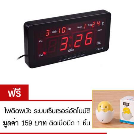 มองหา caixing cx2158 นาฬิกาปลุกตั้งโต๊ะติดผนัง LED
พร้อมวันที่และคู่มือการใช้งานภาษาไทย ไฟสีแดงขนาด 7 นิ้ว ฟรี ไฟติดผนังกุ๊กไก่
ระบบเซ็นเซอร์ไฟติดเองเมื่อมืดสีเหลือง ขายด่วน จำนวนจำกัด
