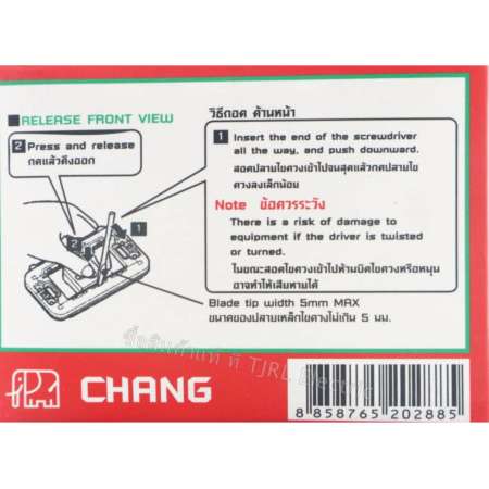 Chang (ยกกล่อง x 10 ใบ ราคาส่ง) ฝา สำหรับ ปลั๊กกราวน์ เดี่ยว ใหม่ Y-series รุ่น Fa205 รุ่น ใหม่ สีขาว