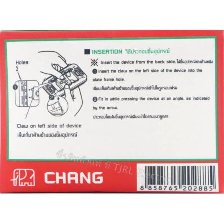 Chang (ยกกล่อง x 10 ใบ ราคาส่ง) ฝา สำหรับ ปลั๊กกราวน์ เดี่ยว ใหม่ Y-series รุ่น Fa205 รุ่น ใหม่ สีขาว