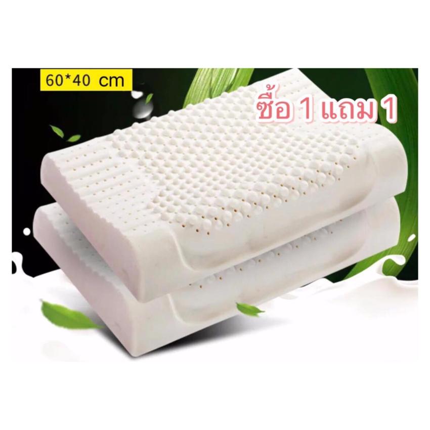 (ซื้อ 1 แถม 1) หมอนยางพาราแท้ Comfy Latex ขนาด 60 x 40 cm 