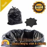 Cleanmate24-ถุงขยะพลาสติกดำ 36x45 (1 kg.)