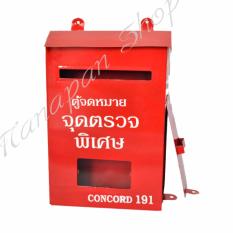 DD_Pro ตู้จดหมาย Mailbox กล่องแดงจุดตรวจพิเศษ ขนาด 8.5x20.5x31 CM. สีแดง