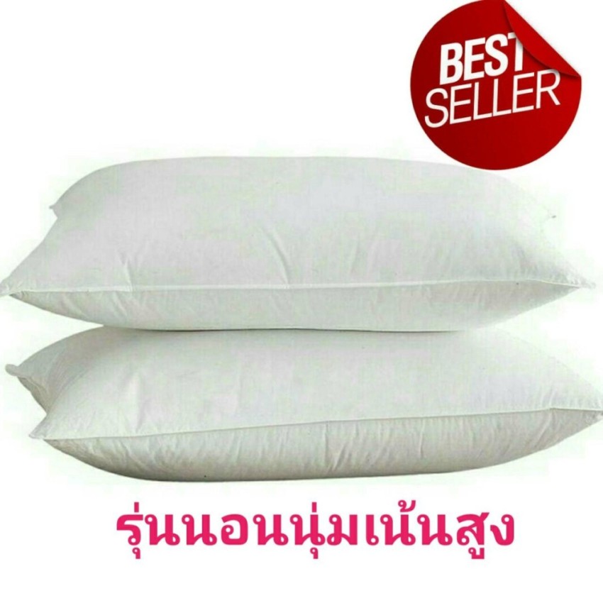 แพ็คคู่สุดคุ้ม!! หมอนขนห่านเทียมสำหรับคนชอบนอนหมอนสูง Premium Microfiber Pillow กันไรฝุ่นและเชื้อรา 