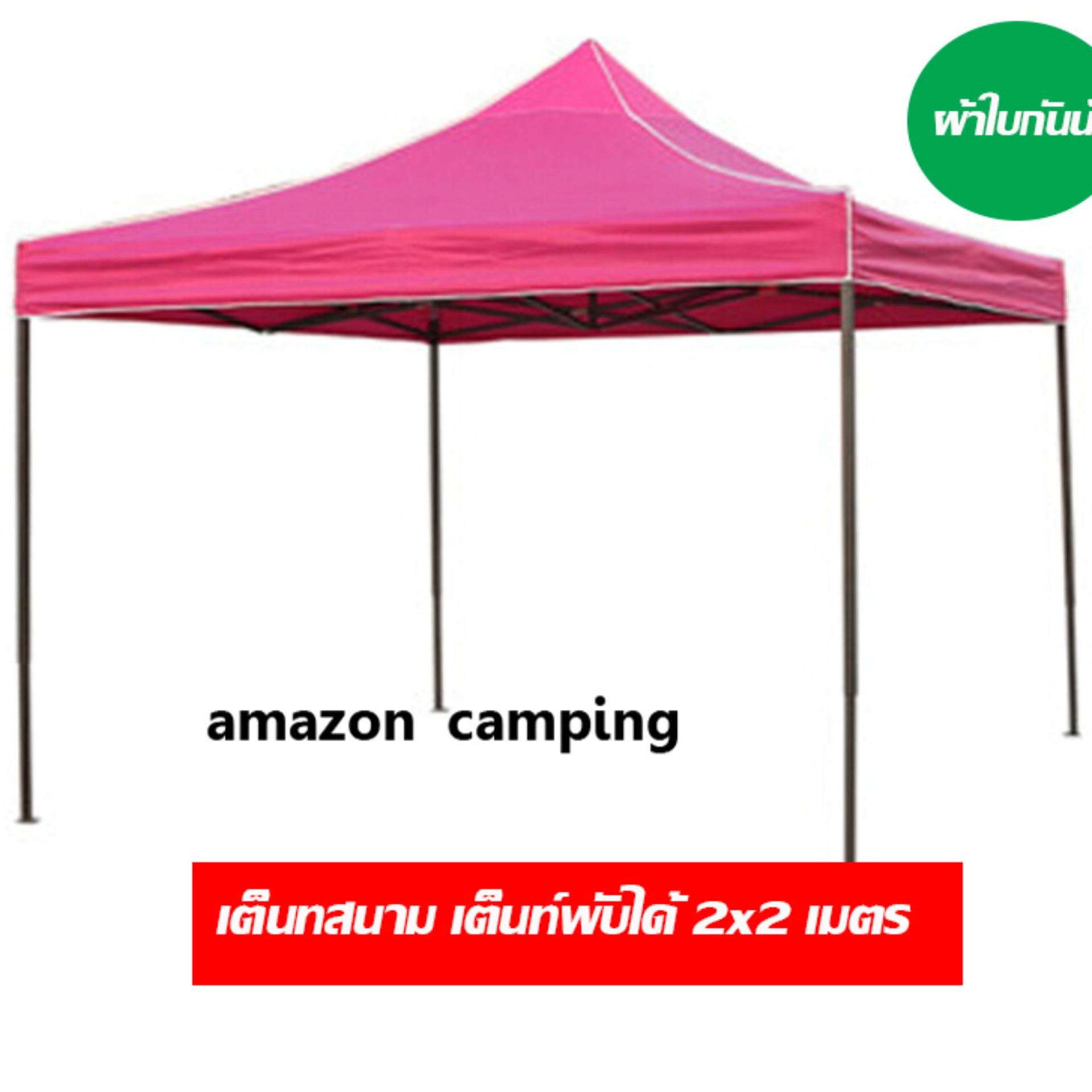 เฟอร์นิเจอร์กลางแจ้ง