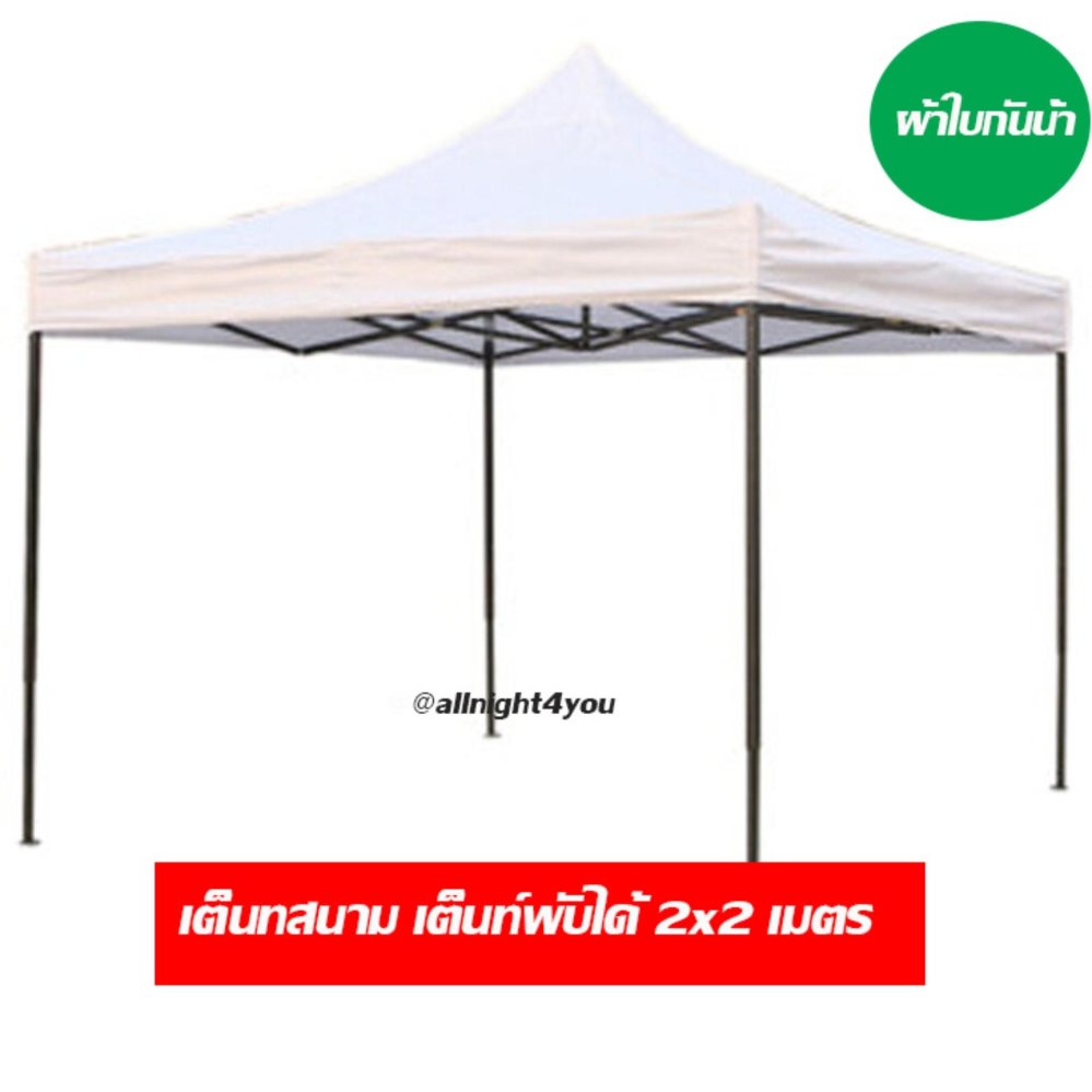 เฟอร์นิเจอร์กลางแจ้ง