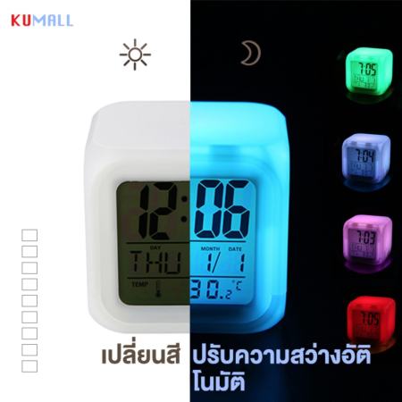 FamilyMate นาฬิกาปลุก แสดงเวลา วันที่ เดือน สัปดาห์ วัดอุณหภูมิได้ เปลี่ยนสีไฟได้ 7 ชนิด หน้าจอ LED  7 Colors