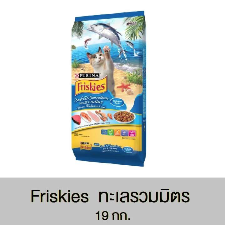Friskies Seafood Sensations ฟริสกี้ส์ ซีฟู๊ดเซนเซชั่น 19 kg.