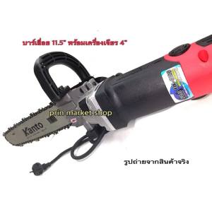 Fuji เครื่องเจียร 4 นิ้ว 600w +ชุดบาร์เลื่อยโซ่ ยาว 11.5 นิ้ว