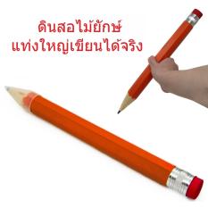 G2G ดินสอไม้ยักษ์ แท่งใหญ่เขียนได้จริง หรือใช้สำหรับเป็นของประดับตกแต่ง สีส้ม จำนวน 1 ชิ้น