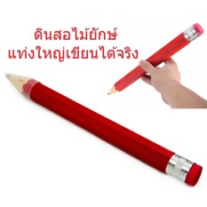 G2G ดินสอไม้ยักษ์ แท่งใหญ่เขียนได้จริง หรือใช้สำหรับเป็นของประดับตกแต่ง สีแดง จำนวน 1 ชิ้น